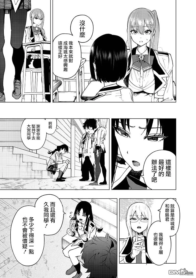 第39话 第13页