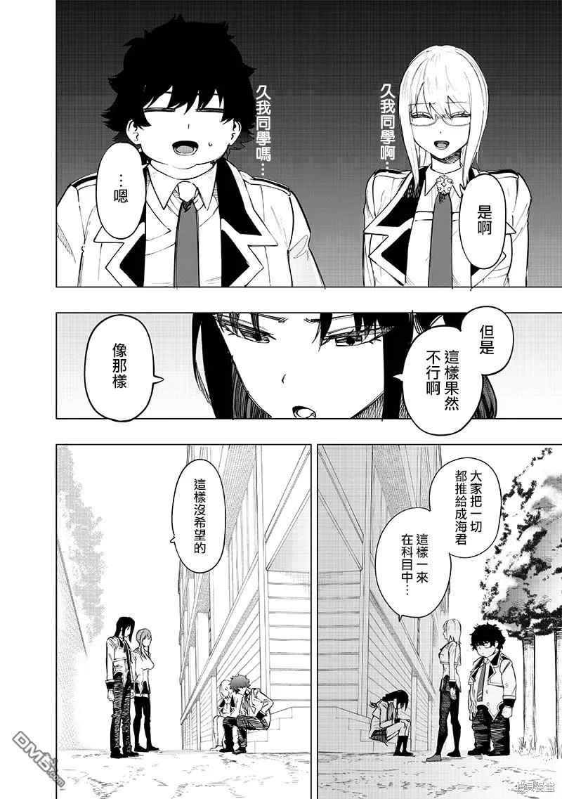 第39话 第14页