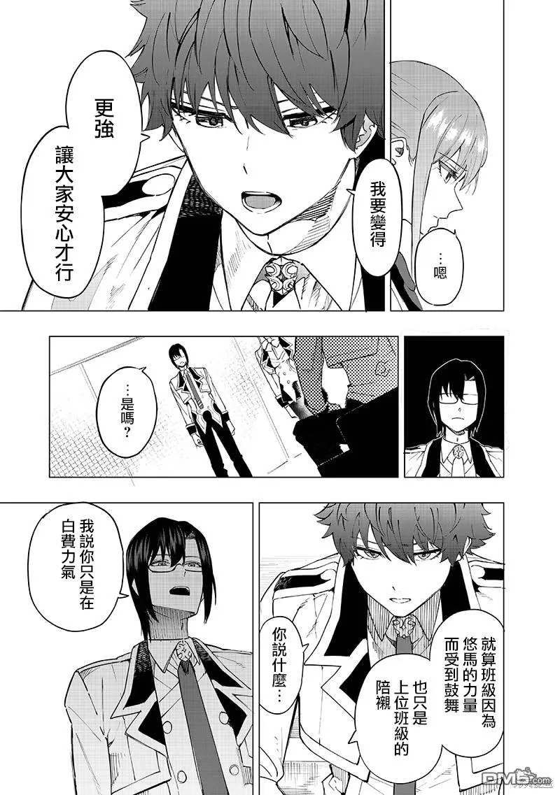 第39话 第15页