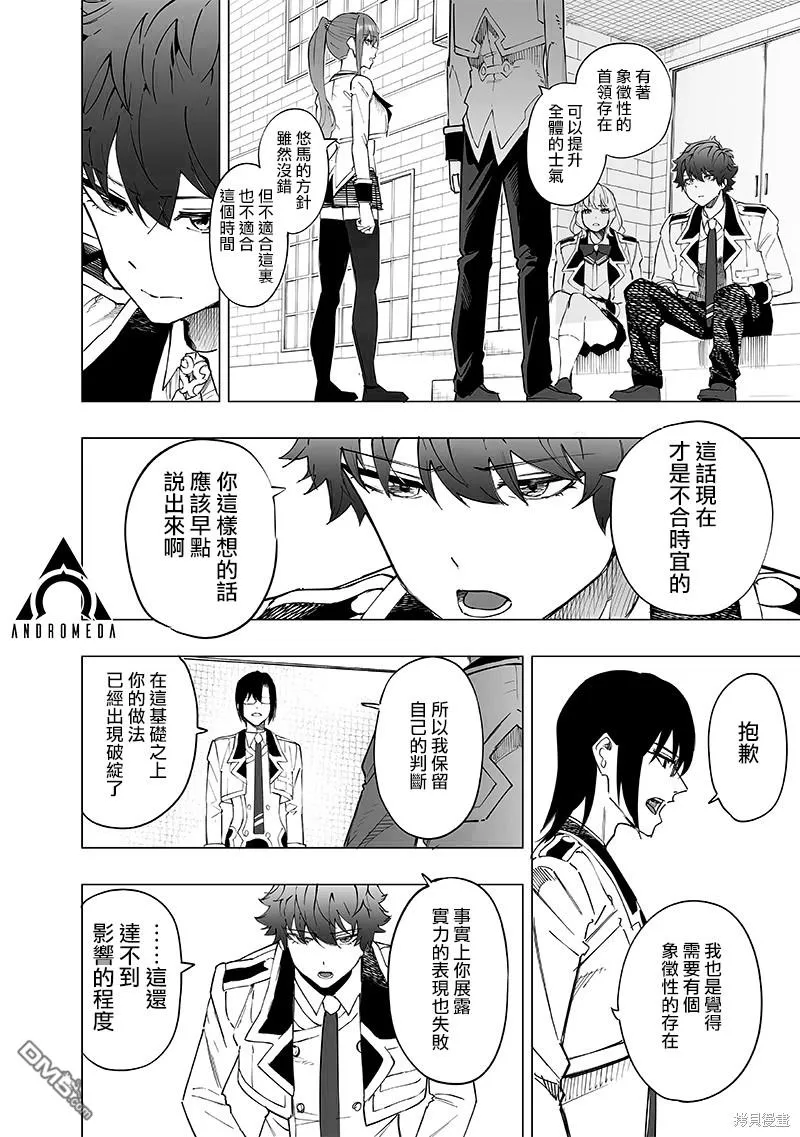 第39话 第16页