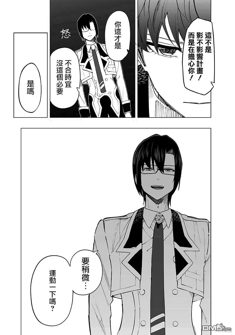第39话 第17页