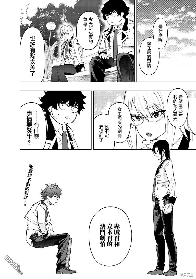 第39话 第18页