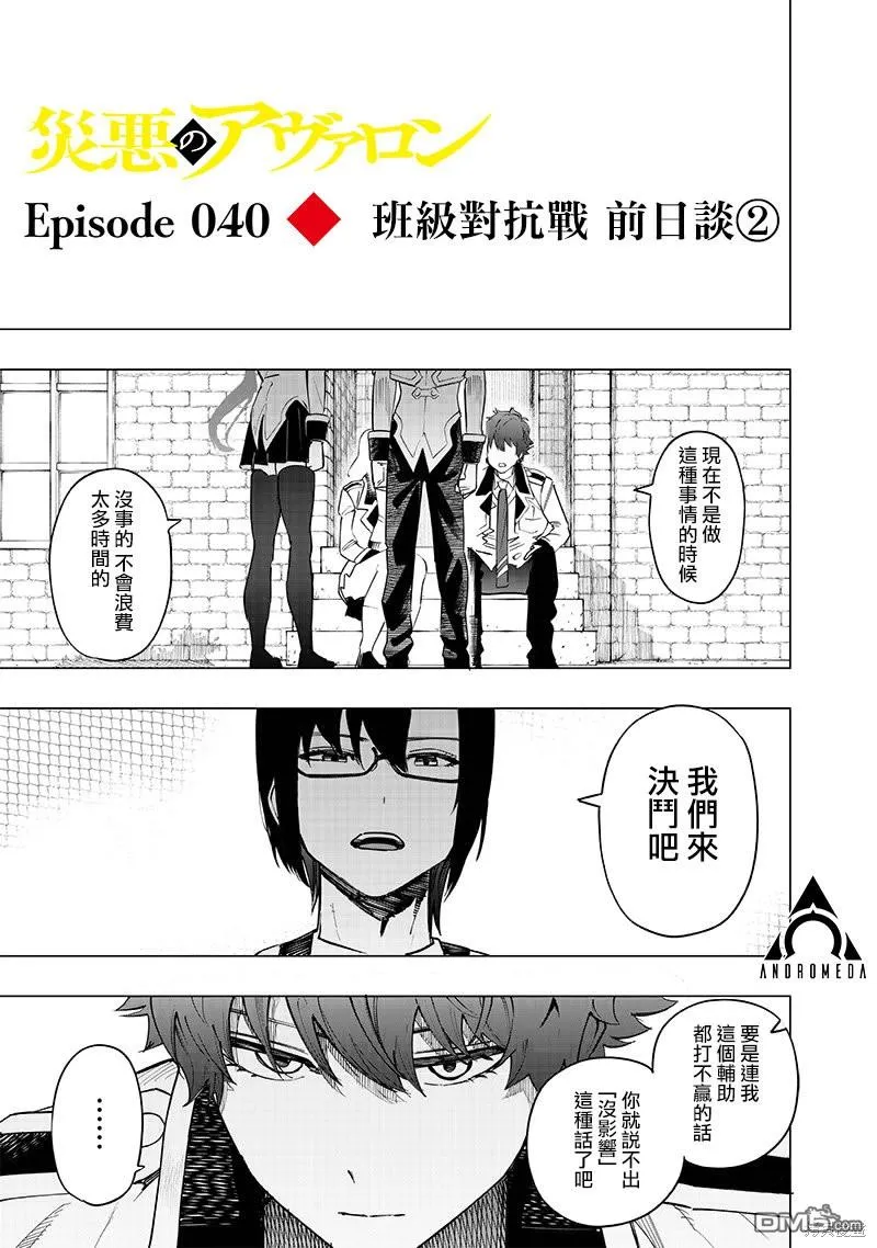 第40话 第1页