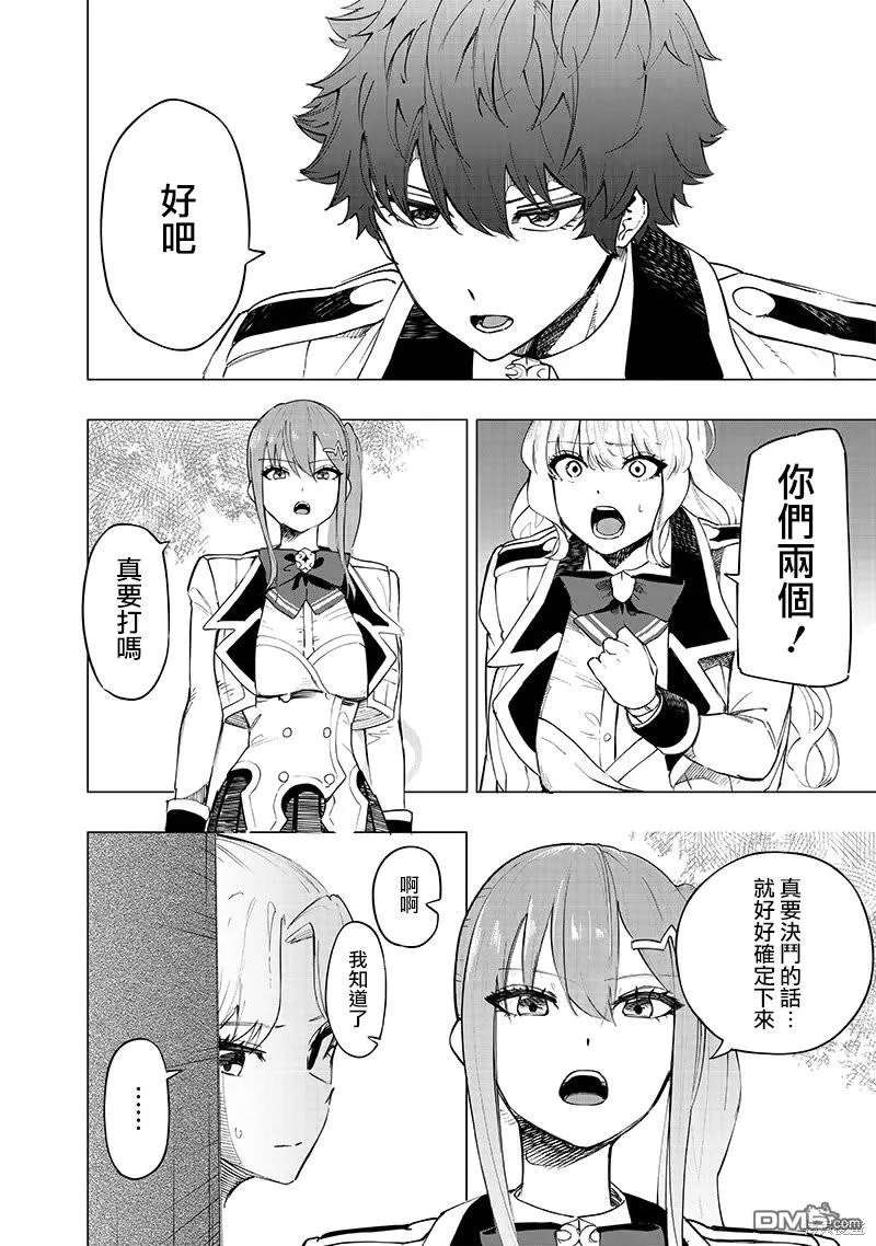 第40话 第2页