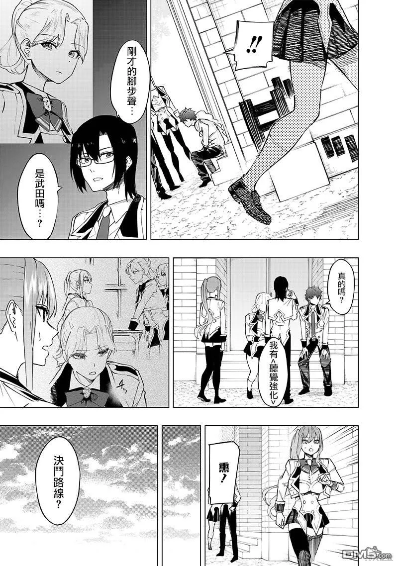 第40话 第3页