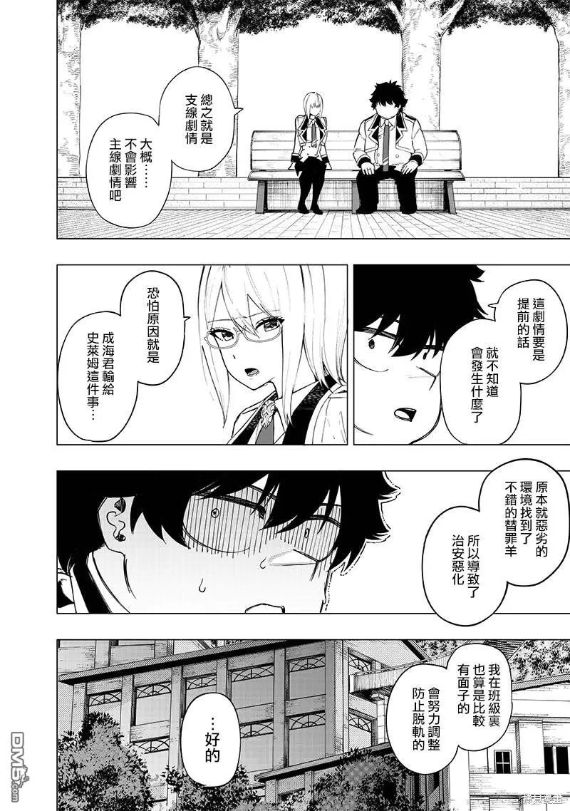 第40话 第4页