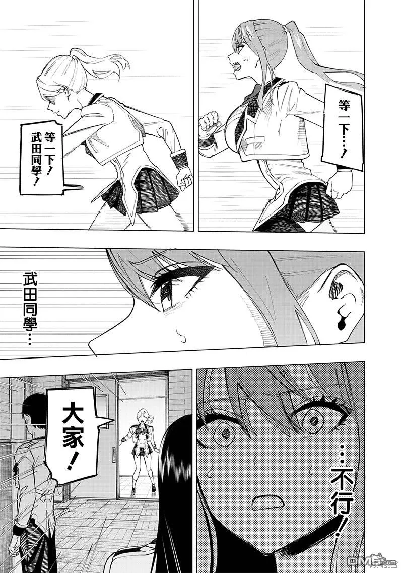 第40话 第5页