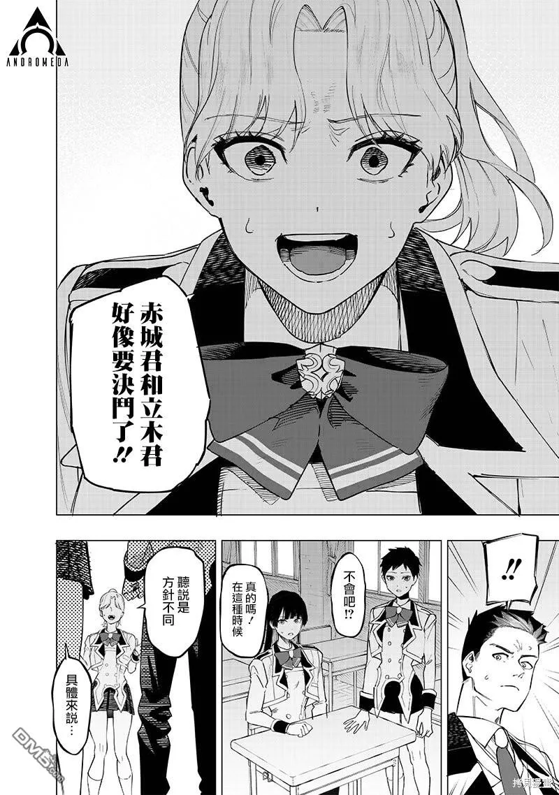 第40话 第6页