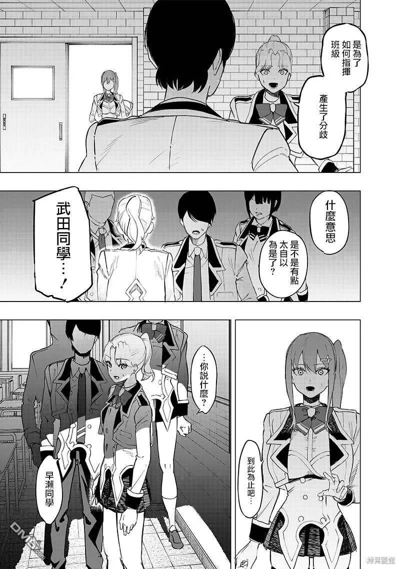 第40话 第7页