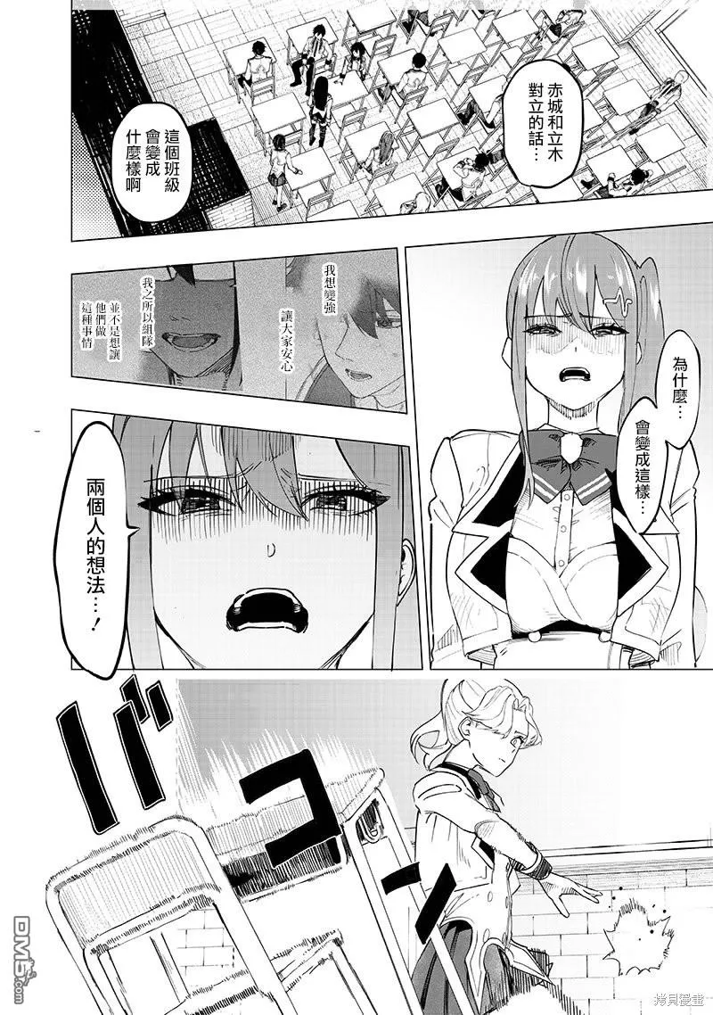 第40话 第8页