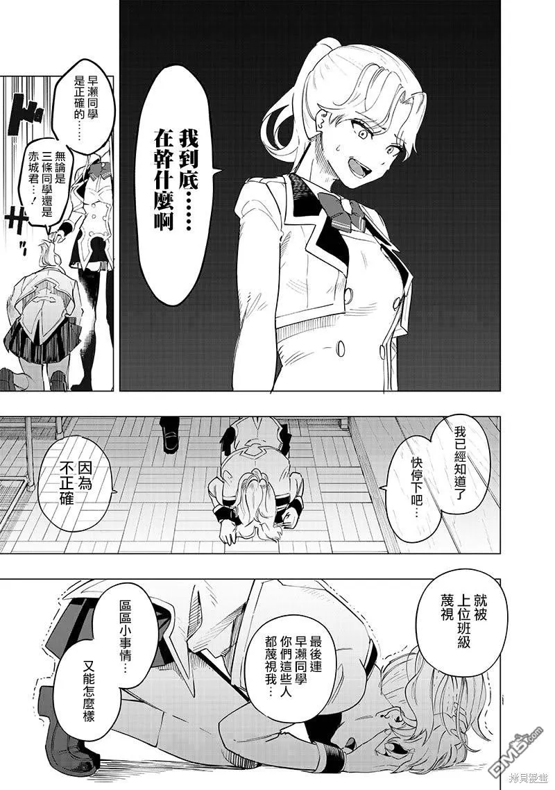 第40话 第9页