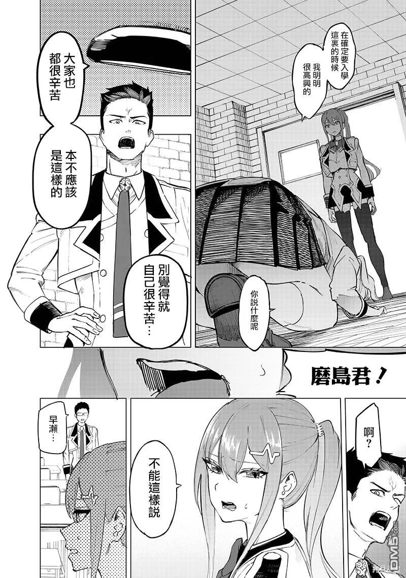 第40话 第10页