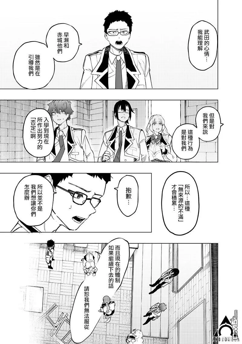 第40话 第11页
