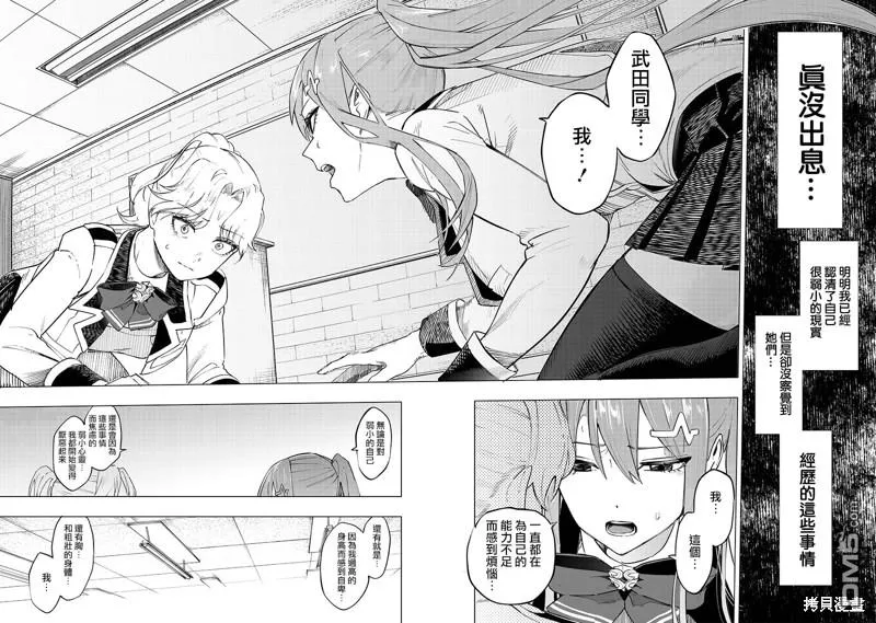 第40话 第12页