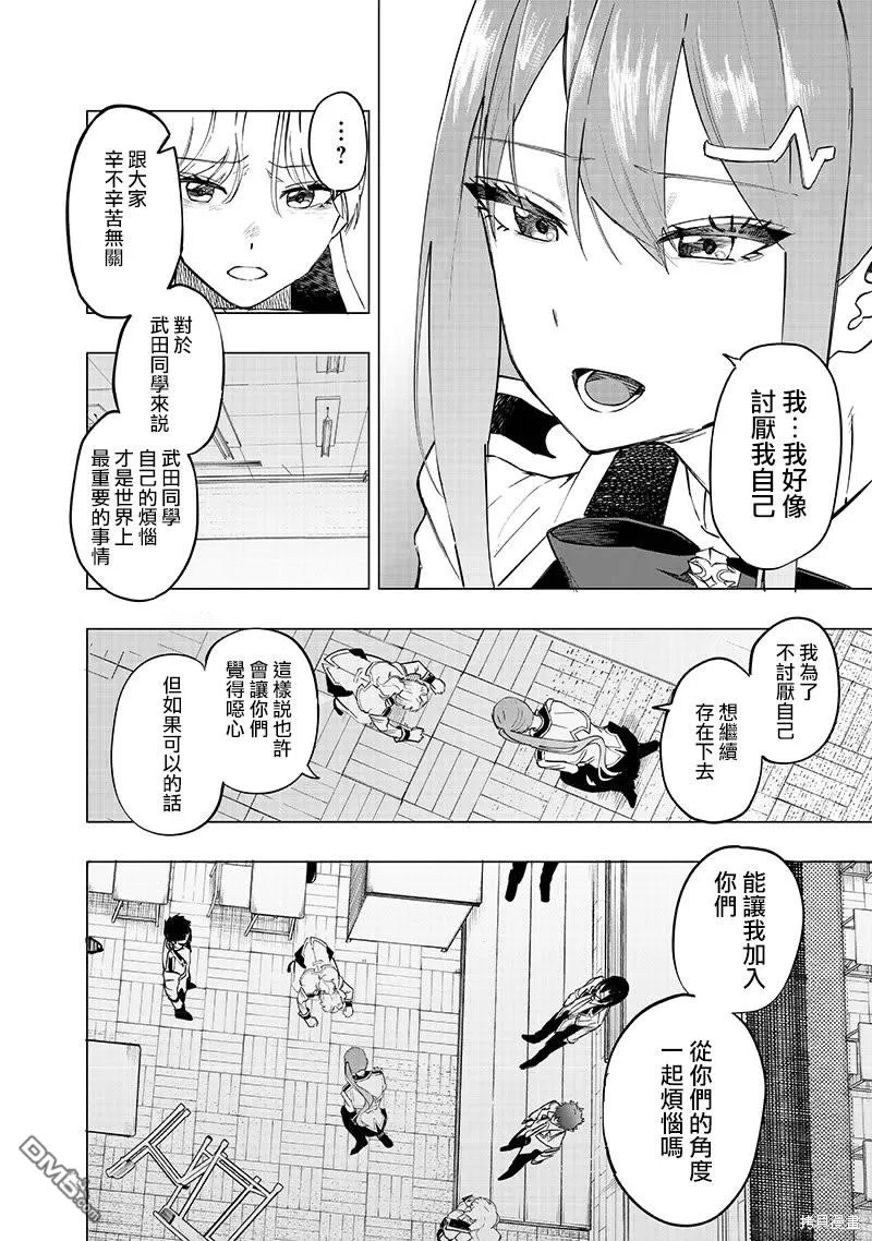第40话 第13页