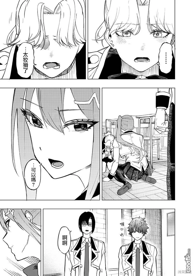 第40话 第14页