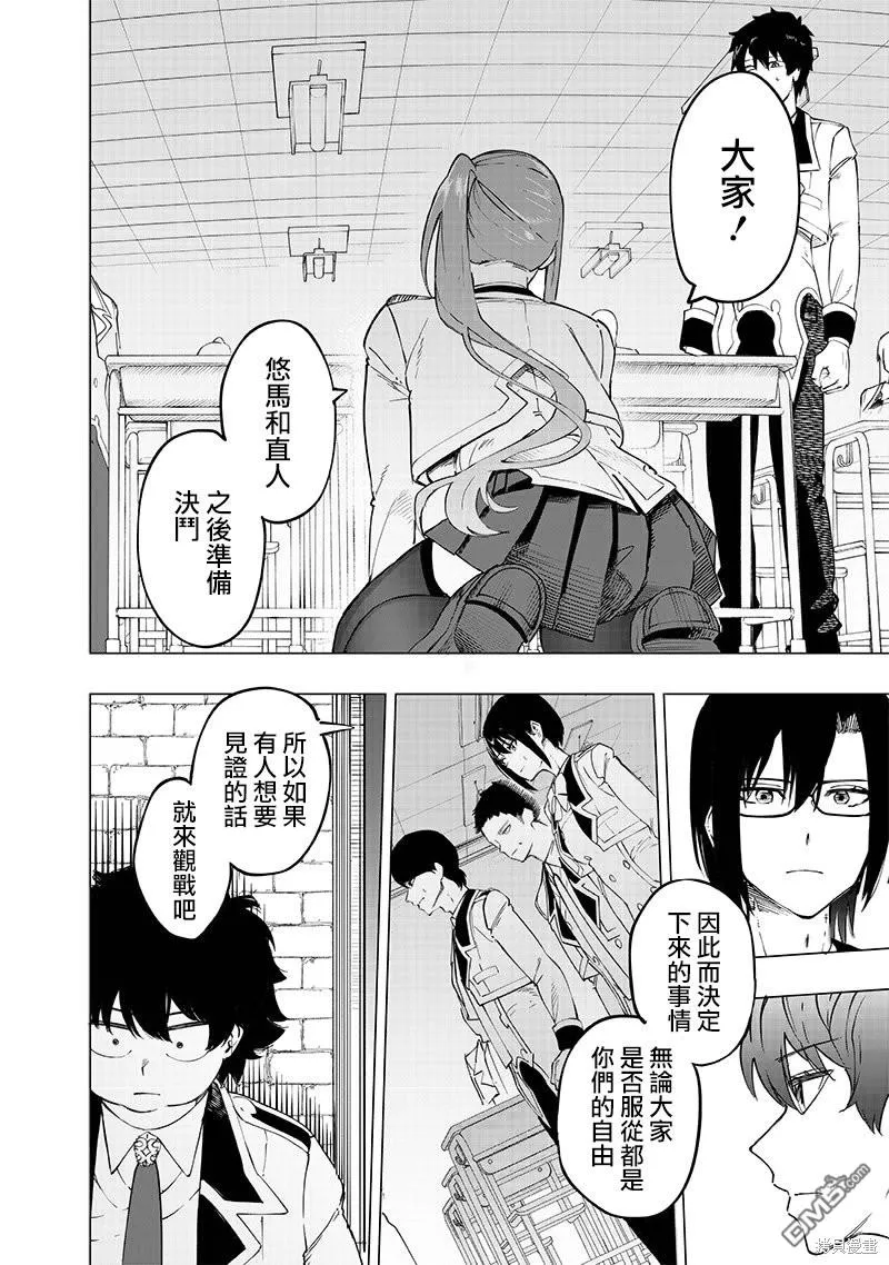 第40话 第15页
