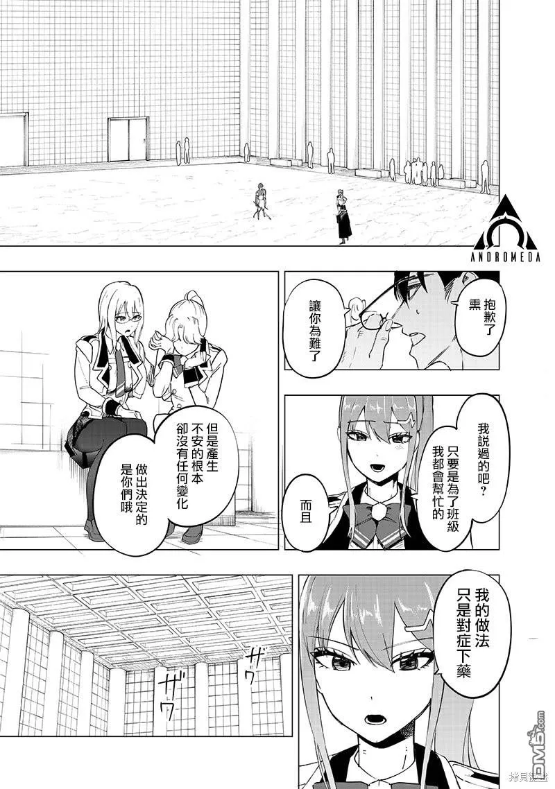 第40话 第16页