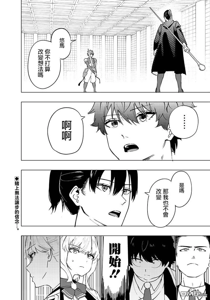 第40话 第17页