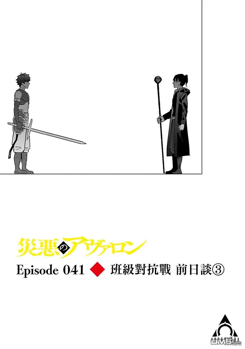 第41话 第1页