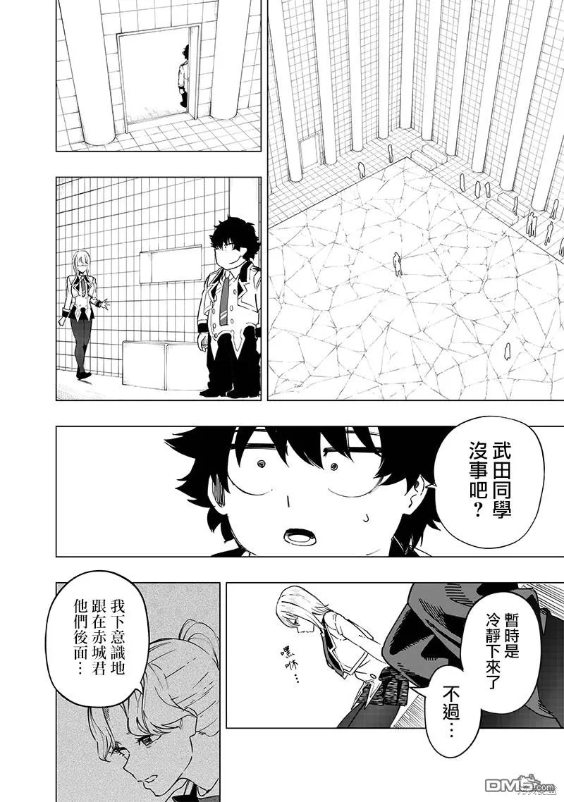 第41话 第2页