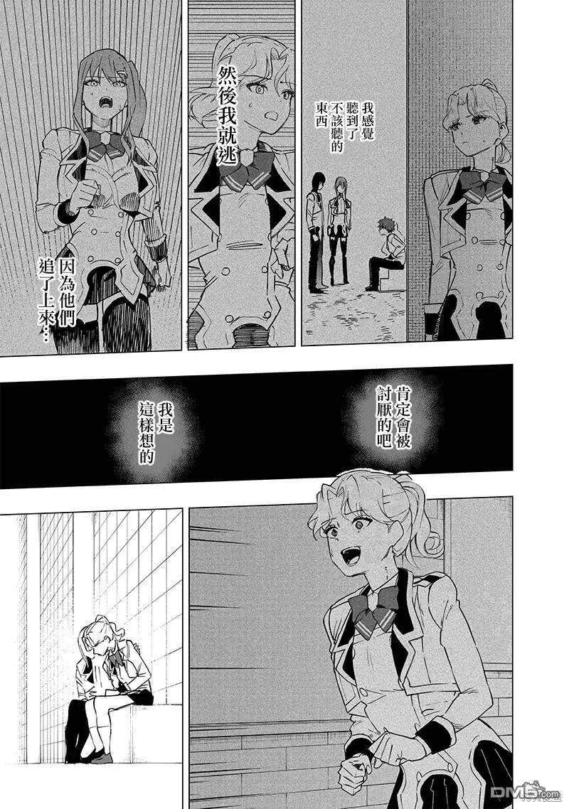 第41话 第3页