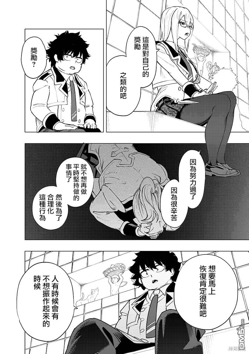 第41话 第4页
