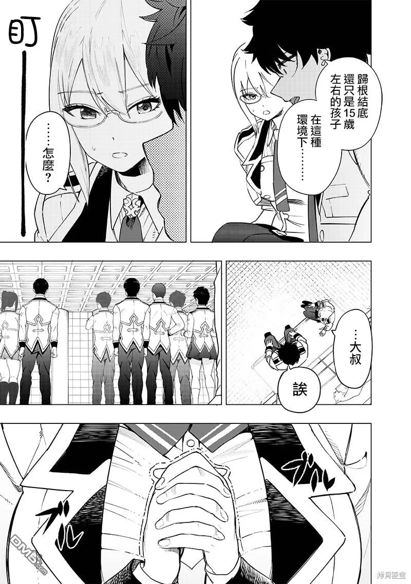 第41话 第5页