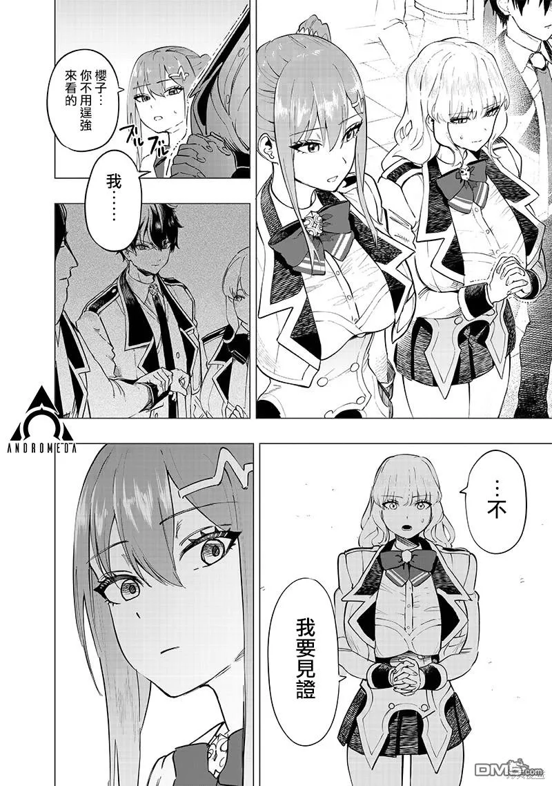 第41话 第6页
