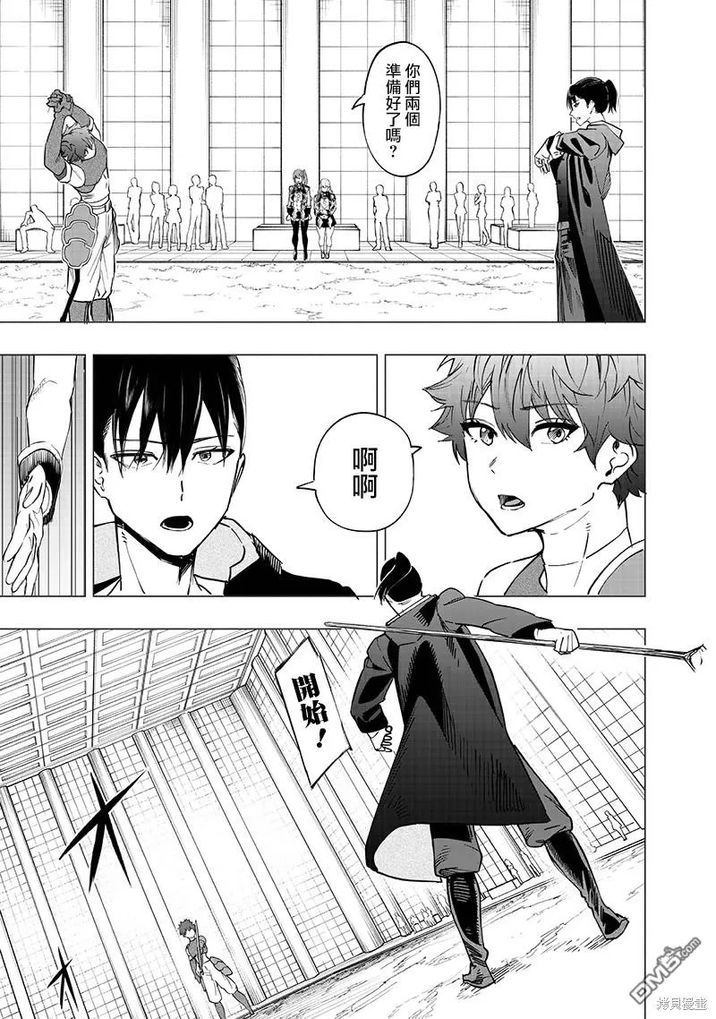 第41话 第7页