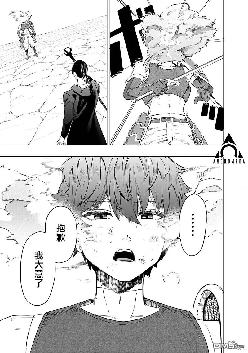 第41话 第11页