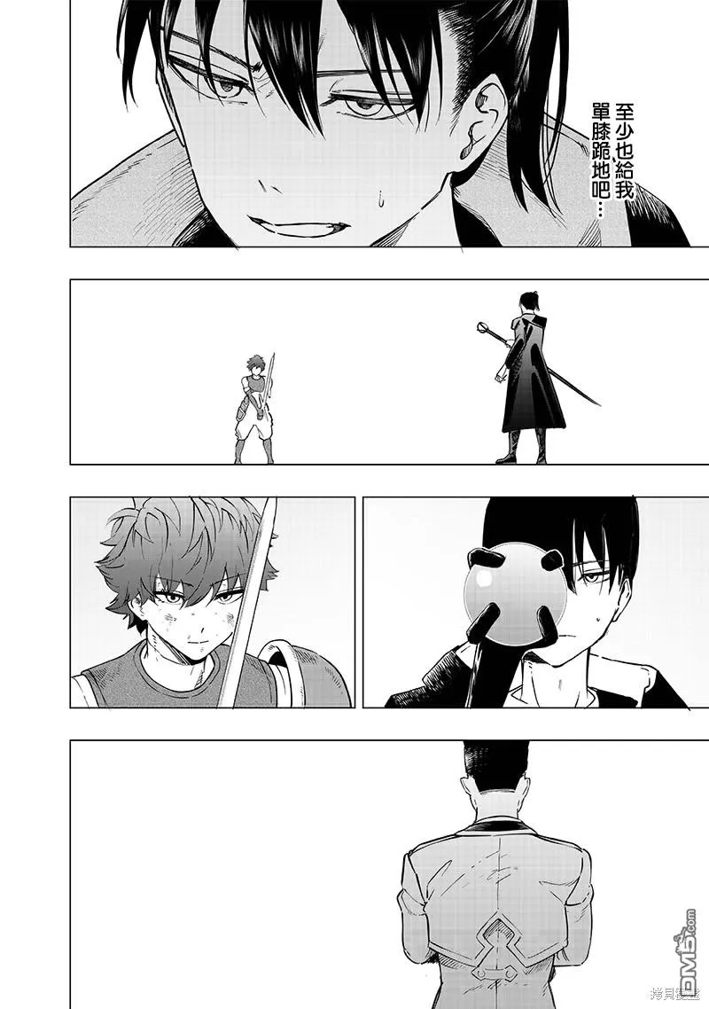 第41话 第12页