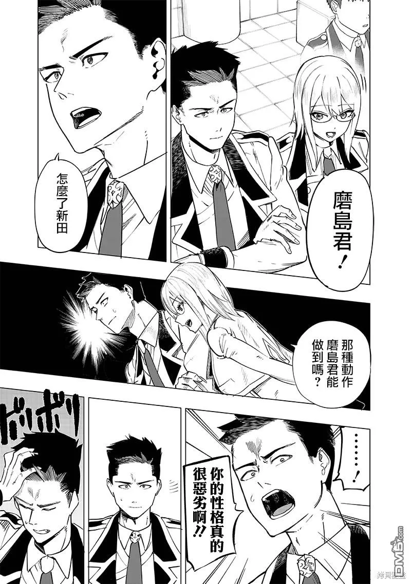 第41话 第13页