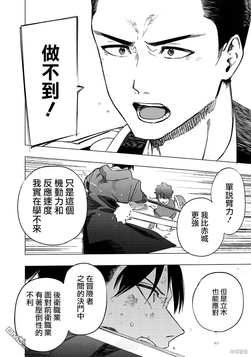 第41话 第14页