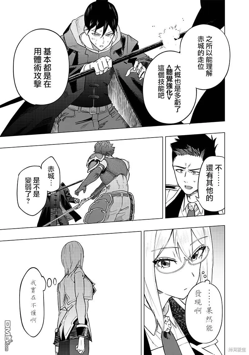 第41话 第15页
