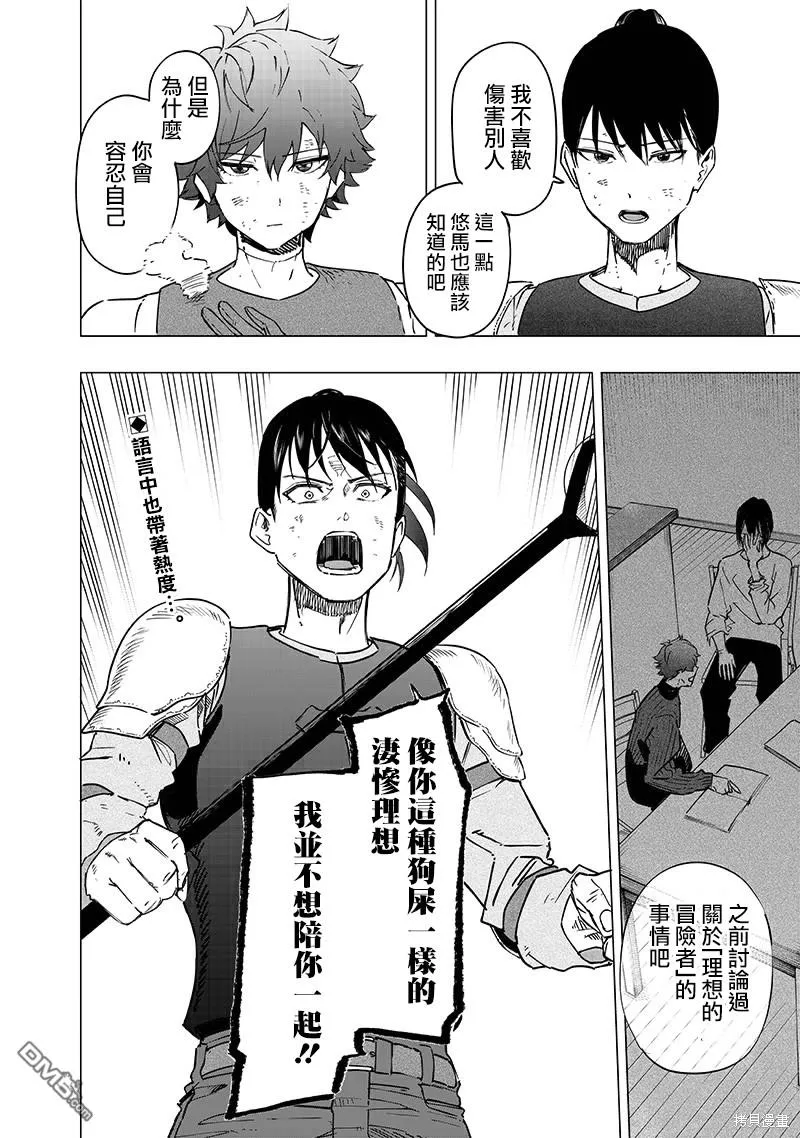 第41话 第18页