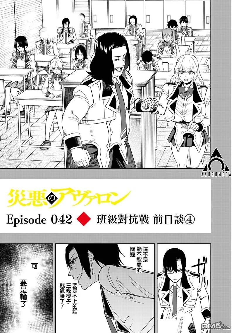 第42话 第1页