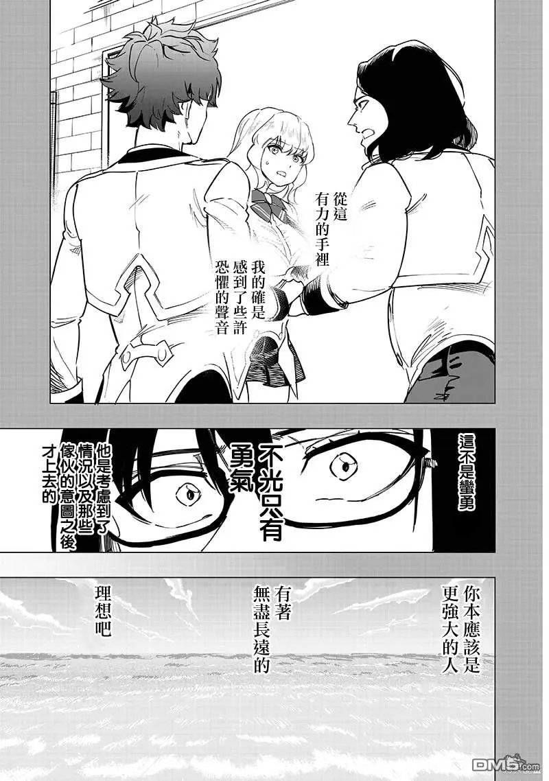 第42话 第3页
