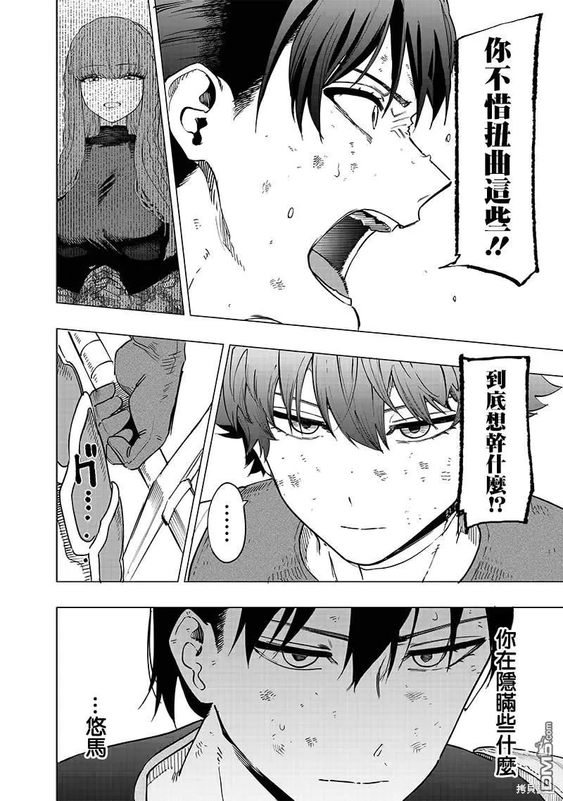第42话 第4页