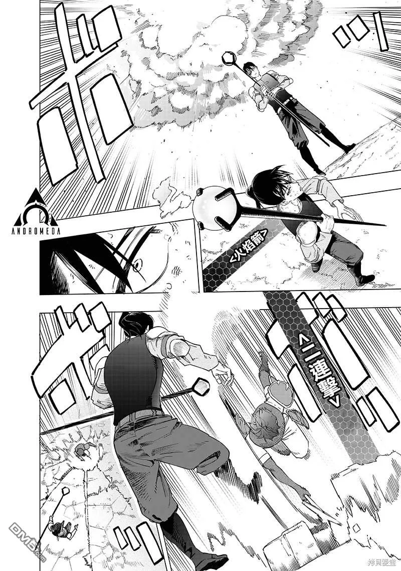 第42话 第6页