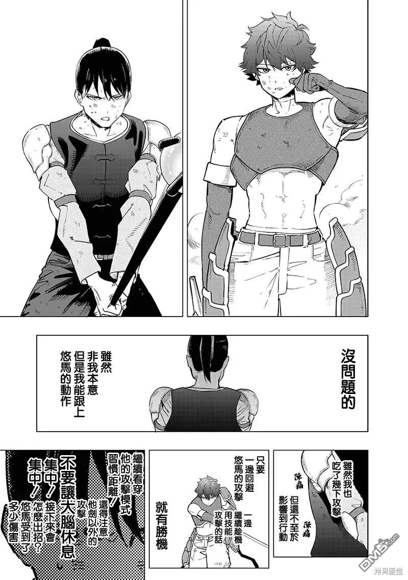 第42话 第7页