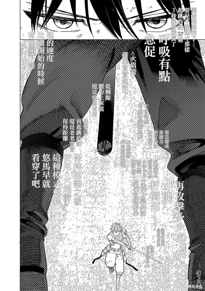 第42话 第8页