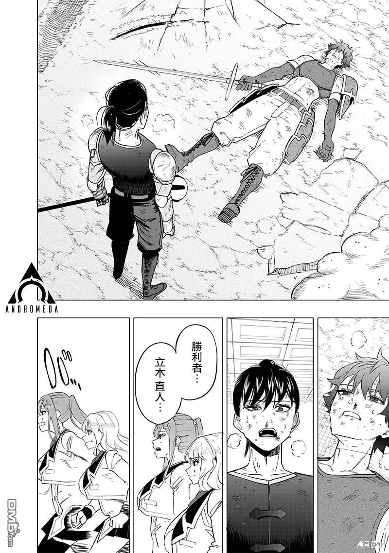 第42话 第11页