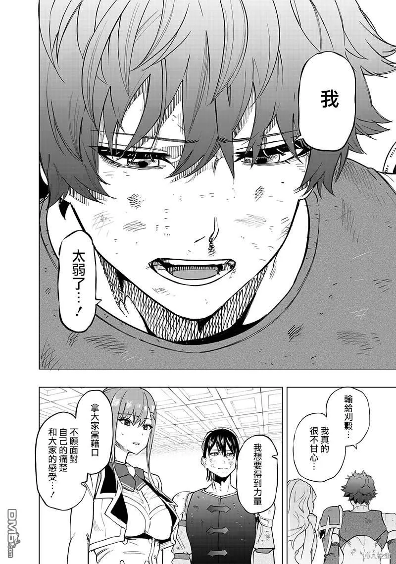 第42话 第13页