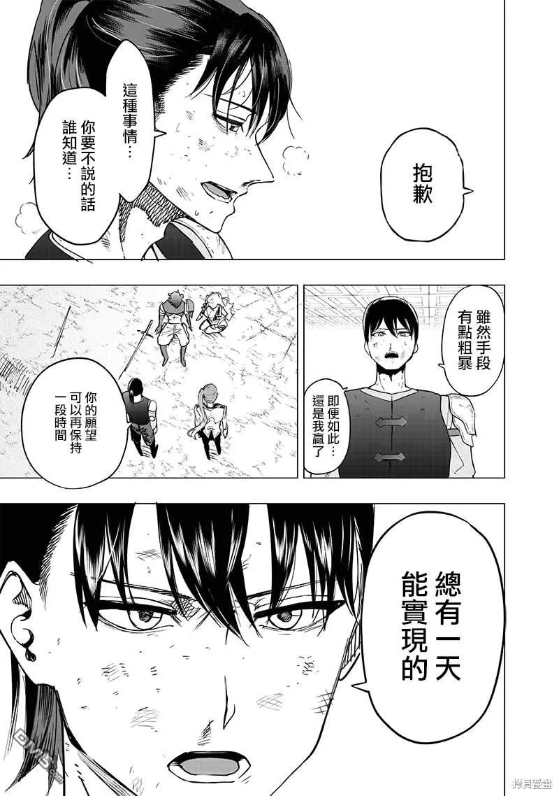 第42话 第14页