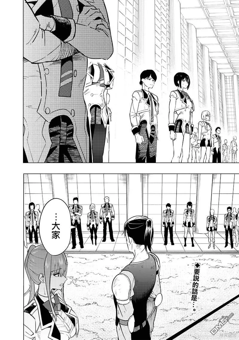 第42话 第15页