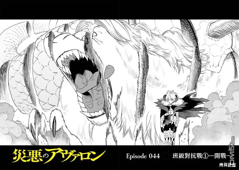 第44话 第2页