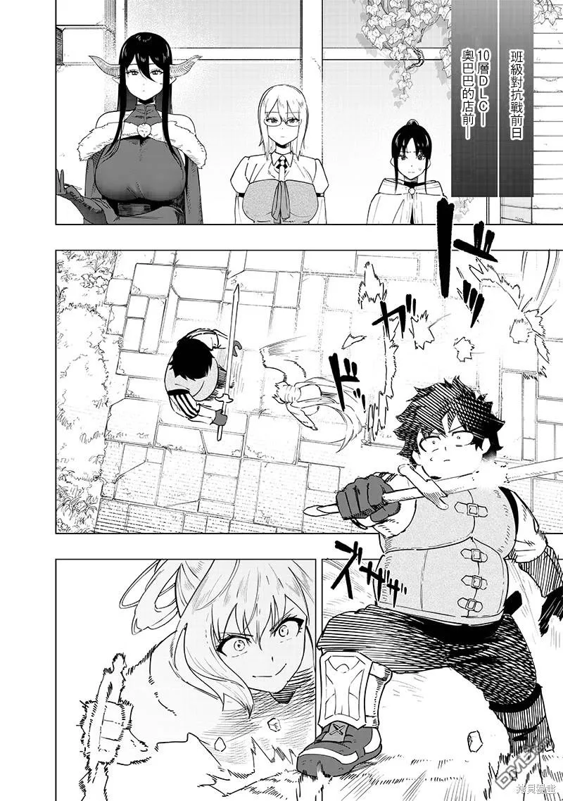 第44话 第3页