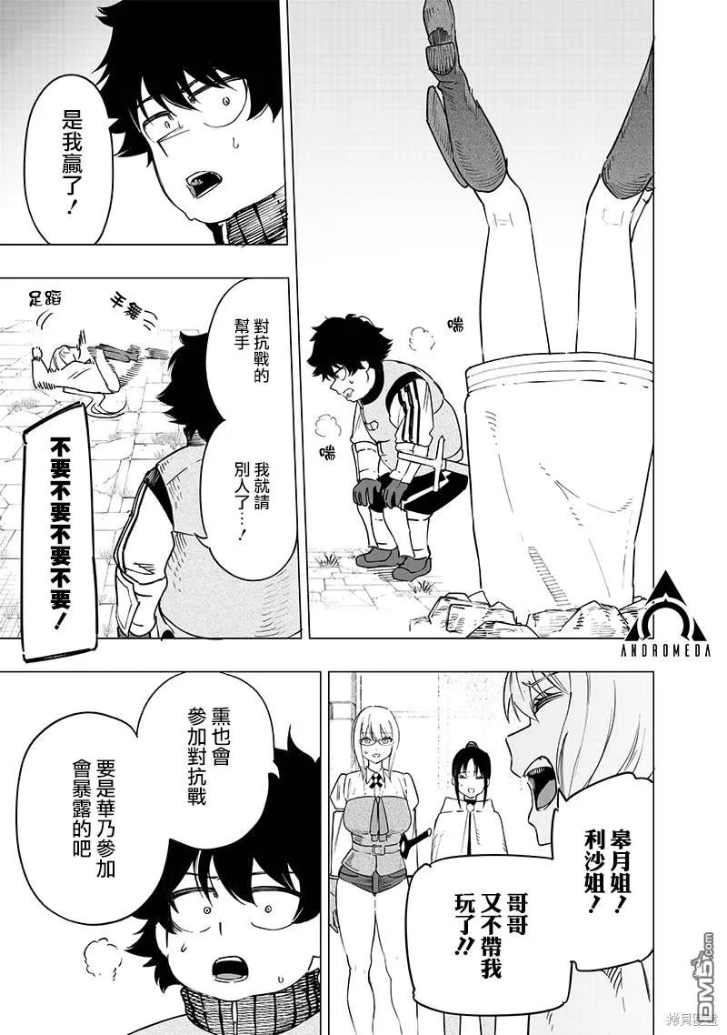 第44话 第6页