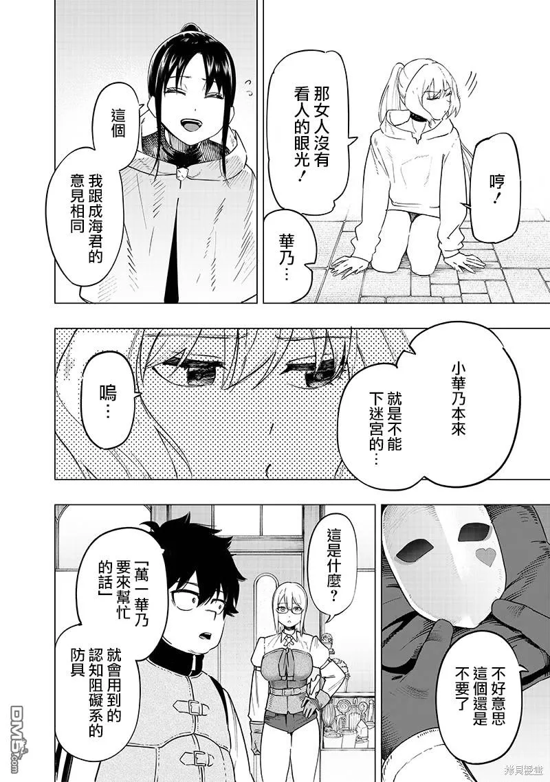 第44话 第7页